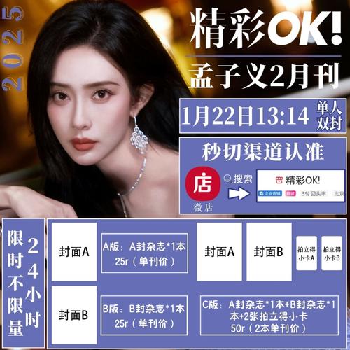 2025新澳门历史开奖查询和汪峰被孟子义卸妆与孟子义汪峰什么节目
