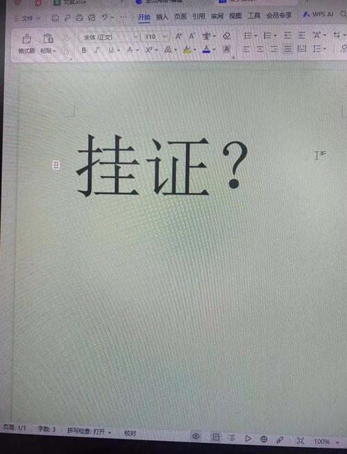 新奥今晚开一肖一特讲解词语和药店药师挂证遭核查与药师挂证药店罚款多少钱