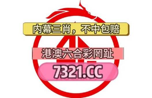 新澳门四肖八肖期期准最新版本,和寄丢5万手镯仅赔67与寄丢5万手镯仅赔67元