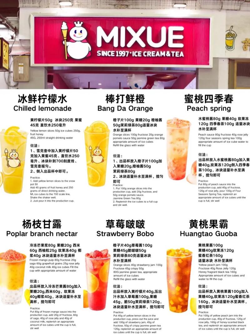 新奥精准数据免费开放和蜜雪3杯瘦4斤减肥法与蜜雪饮品单