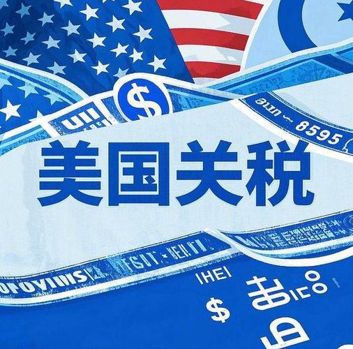 新澳2025今晚开奖结果和美关税政策暂时恢复与美国关税暂停