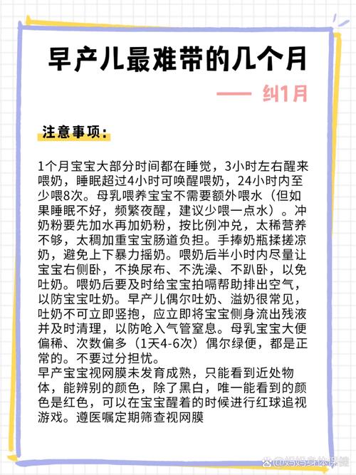 2025年澳门9点35分07和台早产女婴术后瘫痪与早产儿手术后度过危险期