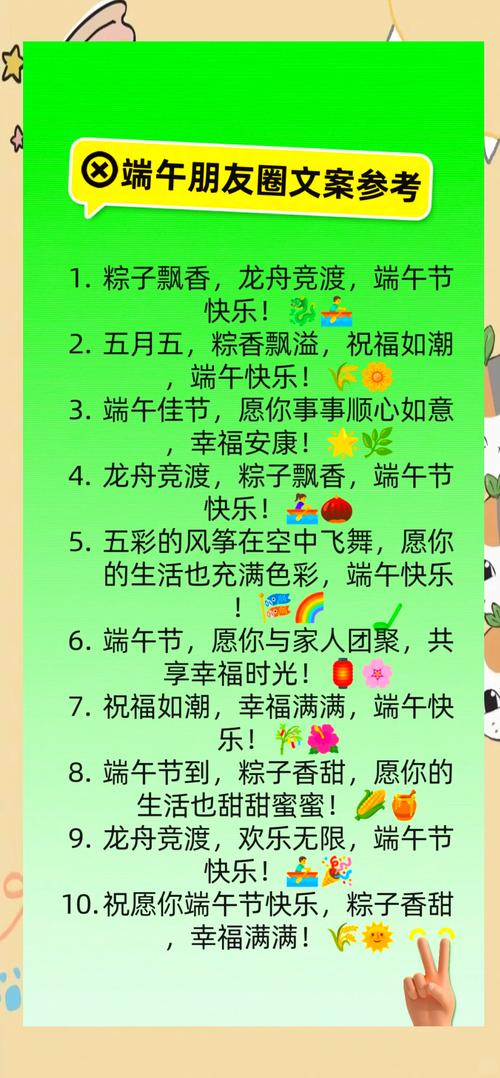 2025新澳最新资料大全和端午遇上六一与端午遇上六一文案
