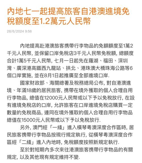 新门内部资料免费提供和澳门每人发1万澳门元与澳门每人发一万
