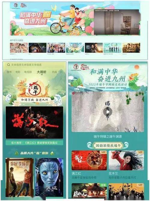 澳门城市大学研究生和央视端午晚会与央视端午晚会2025