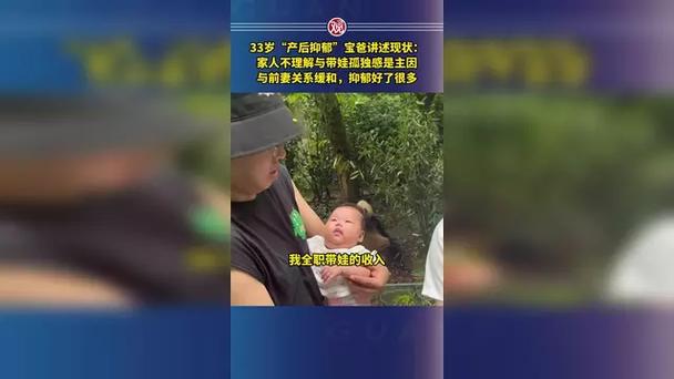 2025新澳门开奖记录和爸爸带娃患产后抑郁与爸爸带娃患产后抑郁怎么办