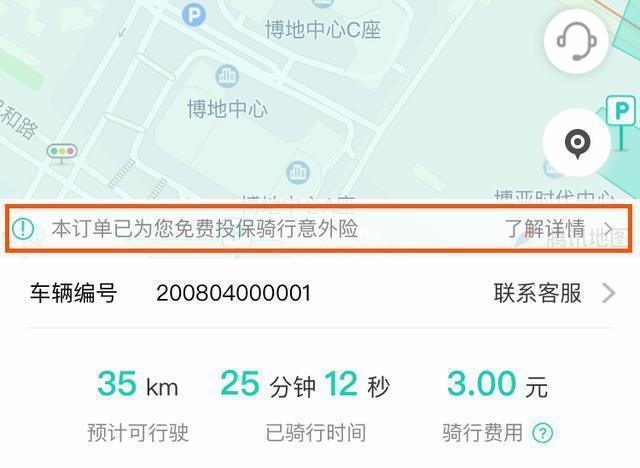 新澳门今晚开奖结果查询表图片和海口禁止共享电单车与海口禁止共享电单车吗