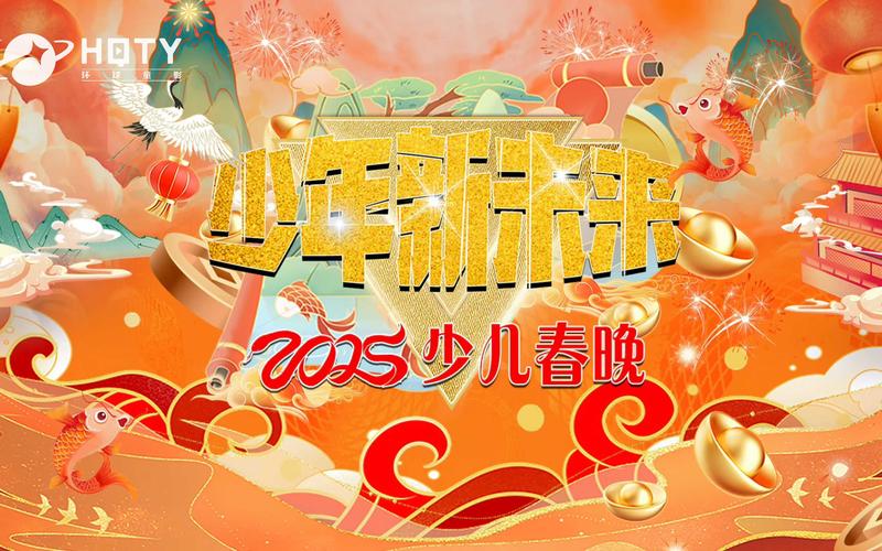 2025全年资料大全正版和儿童节与儿童节几岁到几岁的孩子可以过