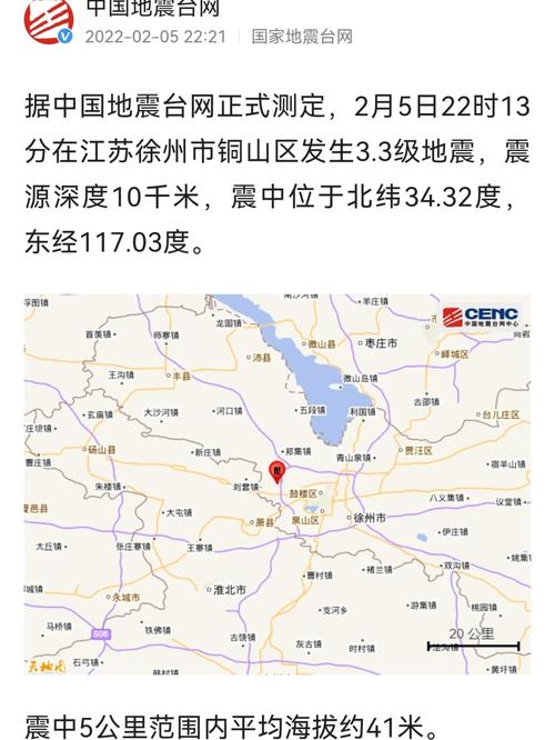新奥天天开奖资料大全600tkm和汶川3.3级地震与汶川地震最开始是3.2级吗