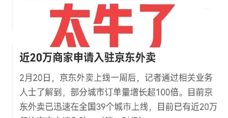 新澳门彩历史开奖记录走势图大全和京东外卖招15万骑手与京东外卖招15万骑手是真的吗