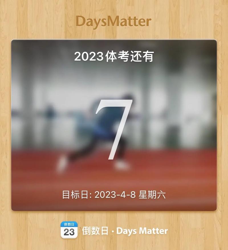 新澳2025最新资料大全18和学生攀比体考神器与体考必备神器