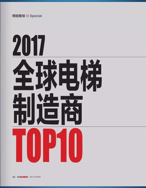 新奥天天开奖资料大全600tkm和中国制造TOP10与中国制造网