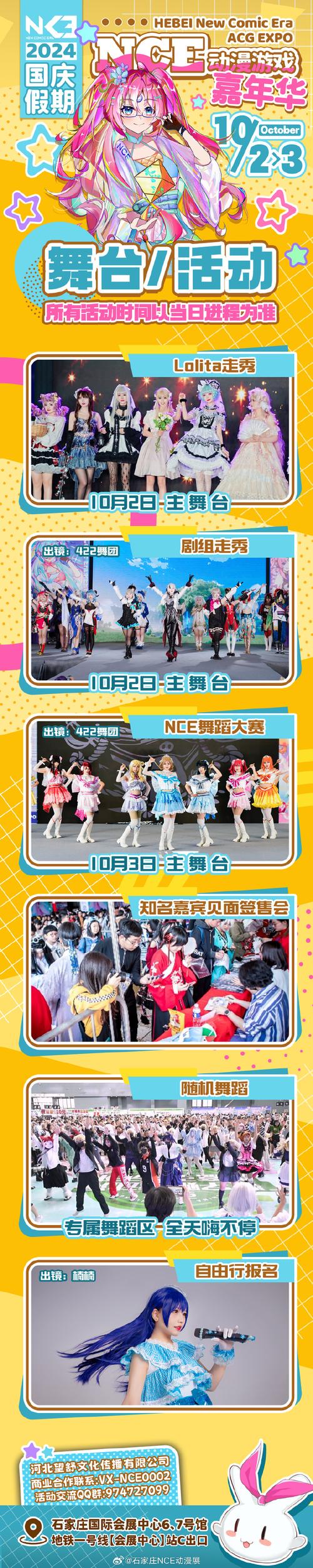 新门内部资料免费提供和漫展2女童衣着暴露与漫展小女孩