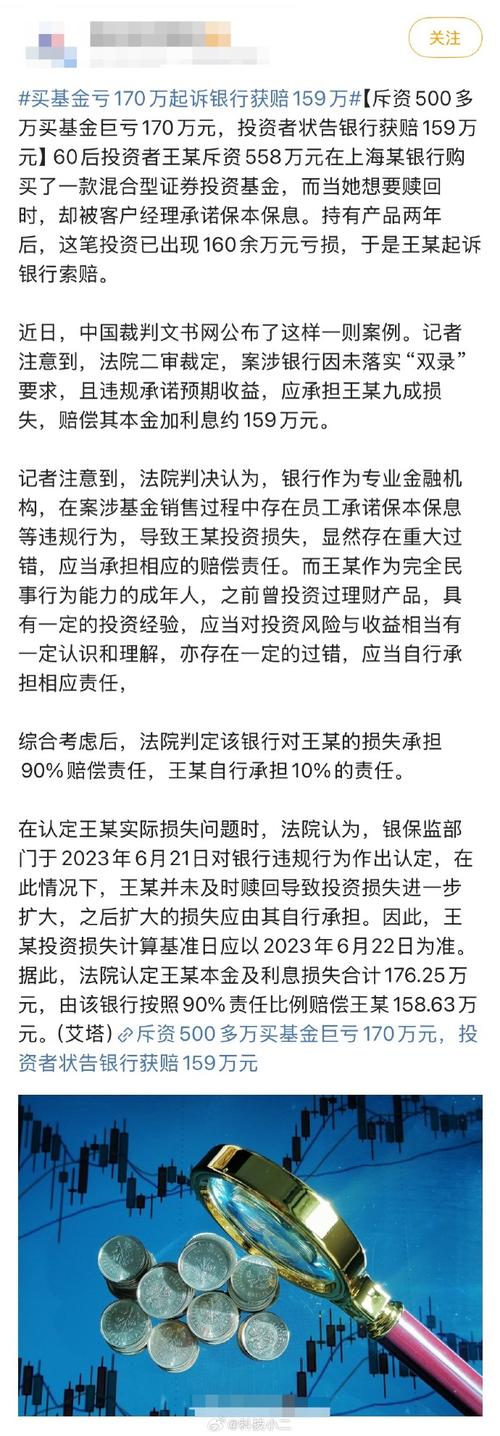 新奥2025今晚开奖资料和基金亏30万状告银行与基金亏了向银行起诉