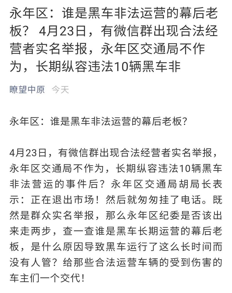 新澳门4949最新开奖记录和黑车3公里收1800元与跑黑车3元一公里可以吗
