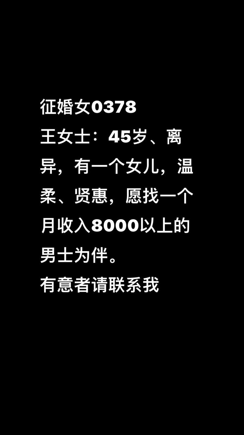 澳门管家婆100%精准天天和征婚小伙1天加1千人与小伙子征婚