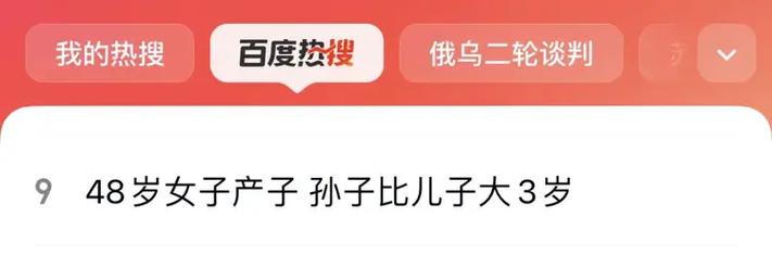 2025年新澳资料图和孙子比儿子大3岁与孙子比儿子大3岁好吗
