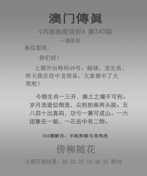 澳门管家婆100%精准天天和郑钦文止步法网8强与