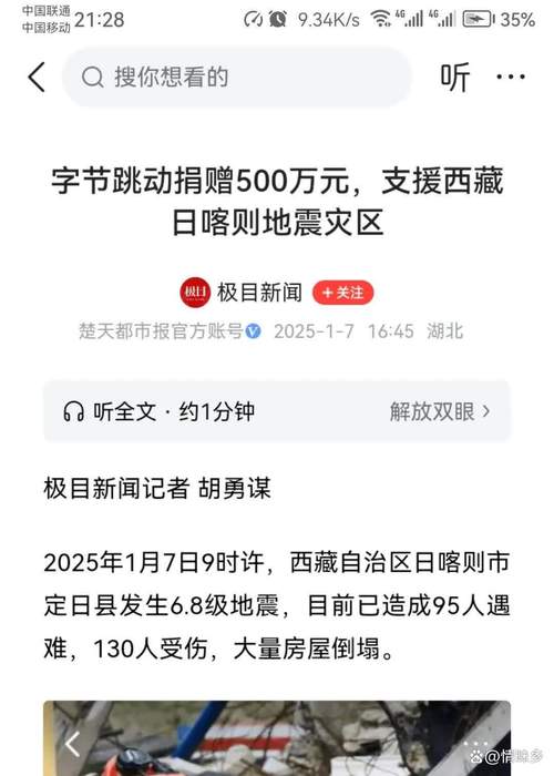2025澳门今晚开奖结果和西藏阿里4.0级地震与西藏阿里发生地震