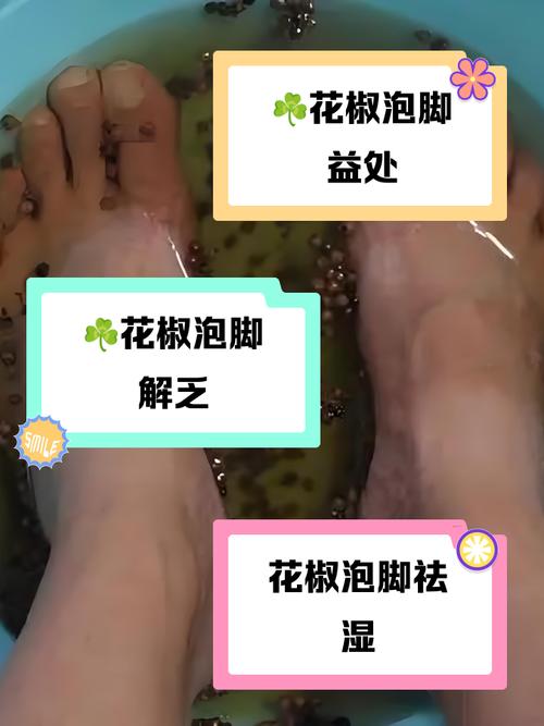 新澳门4949最新彩和用花椒泡脚险晕厥与花椒水泡脚会头晕吗