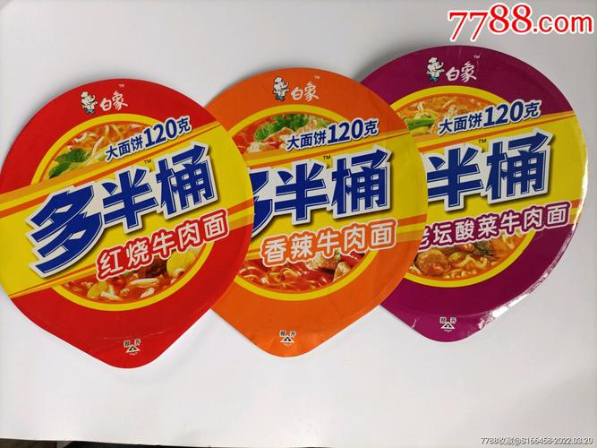 2025年澳门天天彩大全和白象袋面多半是商标与白象多半袋方便面好吃吗