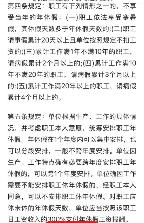 2025新澳门天天开奖记录和四川婚假拟延至20天与四川婚假拟延至20天吗