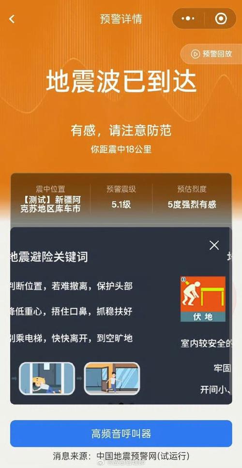 2025新澳门天天开奖直播和新疆发生3.0级地震与6月1日,新疆发生3.0级地震