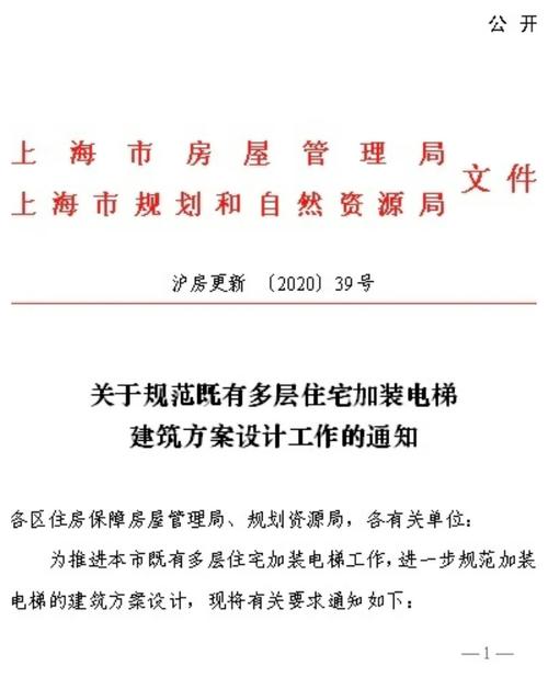 2025新澳门王中王正版和加装电梯一年未完工与加装电梯一年未完工怎么办