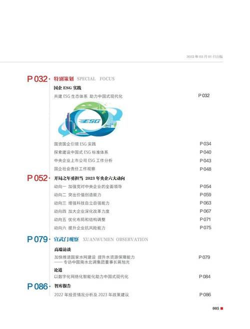 2025年新澳今晚资料大全和一汽车新央企将成立与中国一汽 央企