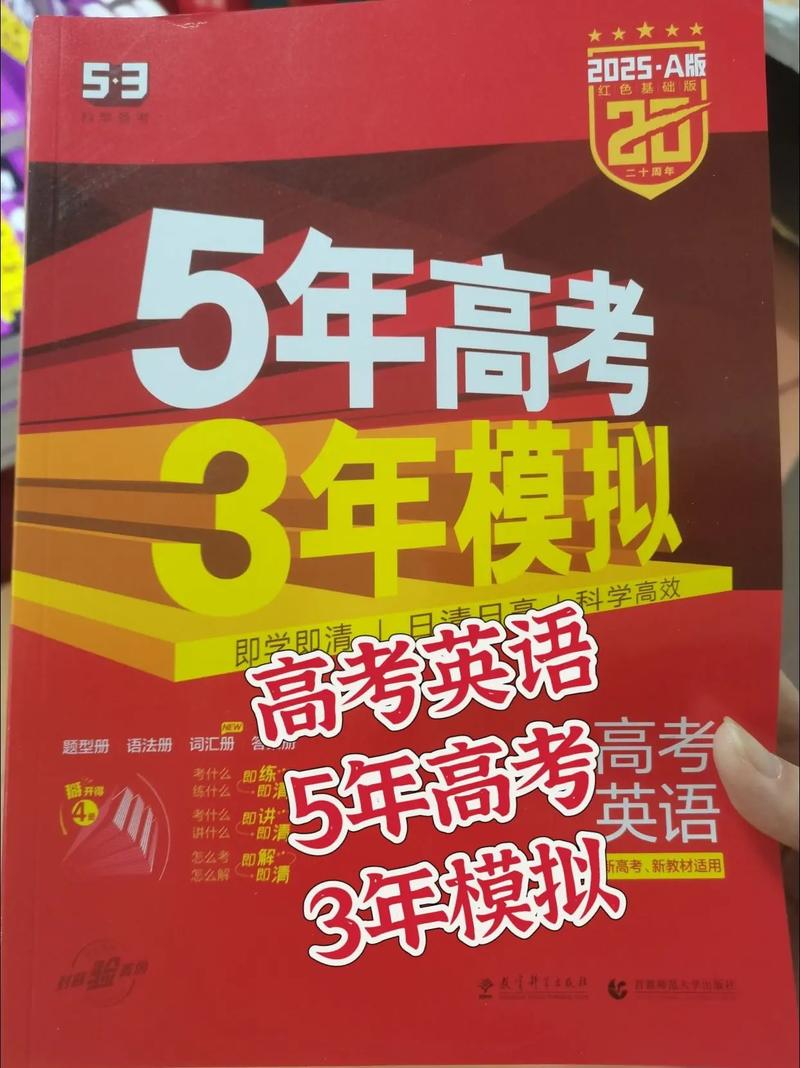 新澳2025年正版资料和辟谣可买高考试题与高考谣言