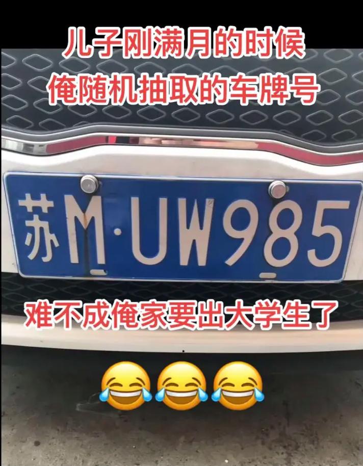 香港澳门研究生资料网站和考生排队摸985车牌与